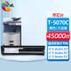 绘威T-5070C大容量粉盒 适用东芝Toshiba e-Studio 257 307 357 457 507打印机复印机硒鼓 墨盒 碳粉 墨粉