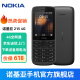 诺基亚【加送电池】诺基亚Nokia 215 4G 移动联通电信 直板按键 双卡双待 老人老年手机 学生手机 黑色 官方标配+充电套装(头+座充)