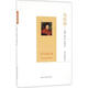 乌托邦 英托马斯·莫尔Thomas More 著;李灵燕 译 著 精装 西北大学出版社 书籍