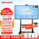 SHARP夏普4K会议平板一体机65英寸智能会议平板学校多媒体教学一体机触屏视频会议一体机电子白板触摸屏