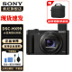 索尼（SONY）DSC-HX99 大变焦数码相机 蔡司24-720mm大变焦镜头 4K视频 眼部对焦 电子取景器 DSC-HX99单机身【不包含内存卡】 标配