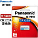 松下（Panasonic）CR123A锂电池3V用于胶片相机/手电/测距仪测光表/报警器等设备 CR123A一粒