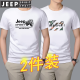 吉普（JEEP）【两件装】短袖T恤男纯棉半袖上衣服男士夏季商务 214白色+217白色 2XL(155斤-170斤)