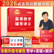 官方自营】金榜时代书课2026考研数学武忠祥高等数学基础线性代数基础篇李永乐660题强化武忠祥高数讲义线性代数讲义330题 现货26强化】武忠祥高等数学辅导讲义+严选题