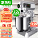 圣托（Shentop）商用打蛋机和面机揉面拌面搅拌机 全自动多功能厨师机 30L大型打蛋奶油打发机 STMS-B30