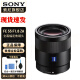 索尼（SONY） 全画幅定焦镜头 【蔡司镜头】 FE 55mm  F1.8 ZA 官方标配