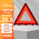 京玺 汽车三角架警示牌国标警告牌三角牌高反光应急增高稳定升级版