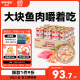 顽皮（Wanpy）泰国进口 猫罐头85g*24罐 (汤汁型)成猫零食