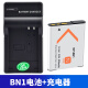 特电一号适用于索尼DSC-W710 W730 W670 W800 W830相机NP-BN1电池+充电 读卡器+电池+充电器