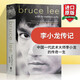 英文原版 李小龙传记 Bruce Lee A Life By Matthew Polly 人物传记