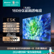 海信电视65E5K 65英寸 ULED 160分区 4+64GB 4K 144Hz超高清全面智慧屏 智能液晶平板电视机 以旧换新