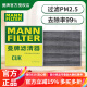 曼牌（MANNFILTER）原装活性炭空调滤汽车滤芯（过滤PM2.5 花粉甲醛尾气等）适用于 CUK24003/4别克威朗/探界者/新君威新君越