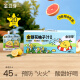 金豆芽金银花柚子汁儿童饮料植物饮品果汁礼盒装 20袋/箱(100ml/袋)
