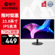 攀升23.8英寸办公显示器FHD  IPS高清微框广视角低蓝光高色域显示屏幕HDMI【新款】 E243 23.8寸 IPS 100HZ