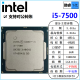 [二手]英特尔(Intel) 7代 奔腾 酷睿 i3 i5 i7 全系列 处理器 台式机 散片cpu i5 7500 散片 cpu