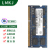 LMKJ 尔必达 DDR3 三代 笔记本电脑内存条 2G DDR3 1333 笔记本内存