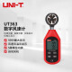 优利德（UNI-T）UT363 便携式数字风速计 风速仪手持高精度风速测量仪风速表