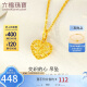 六福珠宝18K金镂空心形彩金吊坠不含项链礼物 定价 黄色-总重约0.45克