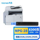 天色 NPG-28黑色墨粉盒粉筒(适用佳能g-28IR2318L 2320L 2016 2420L 2020 2022 2025 2030 2166 2120）