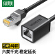 绿联（UGREEN）RJ45网线延长线 六类cat6类网线网口接头延长器 千兆网络宽带接口连接线 纯铜双绞线5米 11283