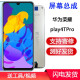 京修客华为荣耀20青春 play 4TCOR-AL00 荣耀play3/4tpro 5tpro内外液晶屏显示屏畅玩20play5t屏总成维修 荣耀play4tpro屏幕总成