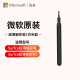 微软（Microsoft） Surface超薄触控笔2代充电触控笔Pro 8/7/Go2/Go3适用 超薄触控笔专属充电器