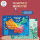 孩悦星空 会说话的磁力拼图中国地图地理历史儿童早教玩具磁力立体拼板生日男女孩生日礼物3-6岁（礼盒装） 