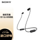 索尼（SONY）WI-C200 颈挂式 蓝牙耳机 重低音无线立体声 15小时续航 支持快充 线控 黑色