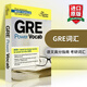 英文原版 普林斯顿 GRE Power Vocab GRE词汇 英语单词工具书