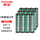 东芝（TOSHIBA） 7号5号电池五号七号AAA用于智能门锁指纹锁时钟闹钟挂钟空调电视遥控器体重秤 7号电池12节