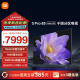 小米电视 S Pro 85英寸 Mini LED 2400nits  1440分区 4GB+64GB 小米澎湃OS系统 液晶电视机L85MA-SM