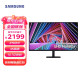 三星（SAMSUNG） 4K 显示屏 10.7亿色 HDR10窄边框屏幕设计制图电脑显示器可壁挂 【27英寸】S27A700NWC