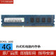 记忆科技 2G 4G 8G DDR3 DDR3L 联想 惠普 方正 戴尔 台式机电脑内存条 4G DDR3L 1600低电压台式机内存