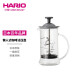 HARIO 日本进口法压壶耐热玻璃家用便捷滤压法式咖啡壶茶壶240ML