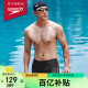 速比涛（Speedo）男子平角泳裤专业训练抗氯速干动感大标 80036909140 黑/灰色 36