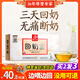 广济堂回奶宝回奶茶山楂炒麦芽茶大麦茶搭回奶药芒硝回奶断奶退奶神器