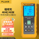 福禄克（FLUKE）404E-40m 手持式激光测距仪 红外线测距仪 测量工具电子尺激光尺