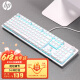 惠普（HP）K10G机械键盘茶轴有线键盘游戏电竞办公吃鸡104键全尺寸适用笔记本台式电脑全键无冲