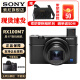 索尼（SONY） DSC-RX100M7 RX100 VII 黑卡7数码相机轻巧便携备机 黑卡7（24-200mm） 官方标配