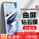 桥观 适用于OPPO Reno10/10pro/+ 钢化膜  reno9pro/pro+ 手机膜 OPPO a1pro边胶手机膜高清膜防摔