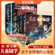 孩子读得懂的山海经第一辑第二辑全6册 山海经完结篇全集四年级儿童版书籍神话神兽异人国传说6-12岁青少年儿童版小学生课外书图文白话绘本 【新书】孩子读得懂的山海经第二辑（完结篇）全3册