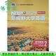 【用过部分笔记】新视野大学英语读写教程2思政智慧版第四版郑树棠外研社2023年版9787521343090 旧书云书籍