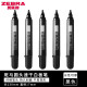 斑马牌（ZEBRA） 日本ZEBRA斑马牌大白板笔斑马YYR1大号白板笔可擦办公会议白板专用笔 黑色5支