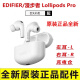 EDIFIER/漫步者 Lollipods pro无线蓝牙耳机单左右耳充电仓盒配件 充电仓 没有耳机哦 官方标配