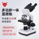 铁牛（Tieniu）中小学生双目生物显微镜  专业科研光学可看细菌螨虫儿童科学实验 科研专业双目显微镜