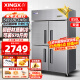星星（XINGX）四门冰箱冰柜商用厨房大容量饭店酒店双温冷藏冷冻保鲜柜 上冷藏下冷冻BCD-860Y