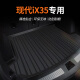 净享专用于2023款北京现代IX35后备箱垫TPE 10-21款汽车尾箱垫2021 TPE尾箱垫 单片