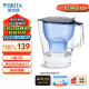 碧然德（BRITA）过滤净水器 家用滤水壶 净水壶 Kalea 晨汐系列XL  3.5L（蓝色）