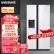 三星（SAMSUNG）635升双开门冰箱 家用大容量对开门 嵌入式金属匀冷智能变频自动制冰机 以旧换新RS64R53E71L/SC白