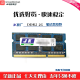 适用2代电脑内存 DDR2 2G 笔记本内存条可双通道4G苹果联想DELL华硕 三星原厂-DDR2 667 2G